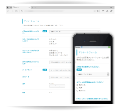 PC、タブレット、スマホに対応