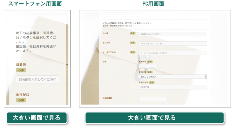 資料請求